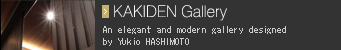 KAKIDEN Gallery/An elegant and modern gallery designed by Yukio HASHIMOTO