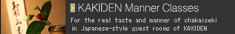KAKIDEN Manner Classes/For the real taste and manner of chakaiseki in Japanese-style guest rooms of KAKIDEN